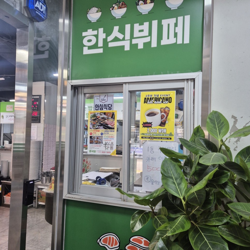 윤식당 사진 2