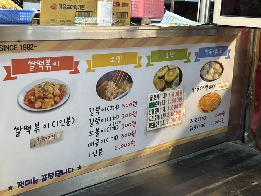 다다와떡볶이 사진 3