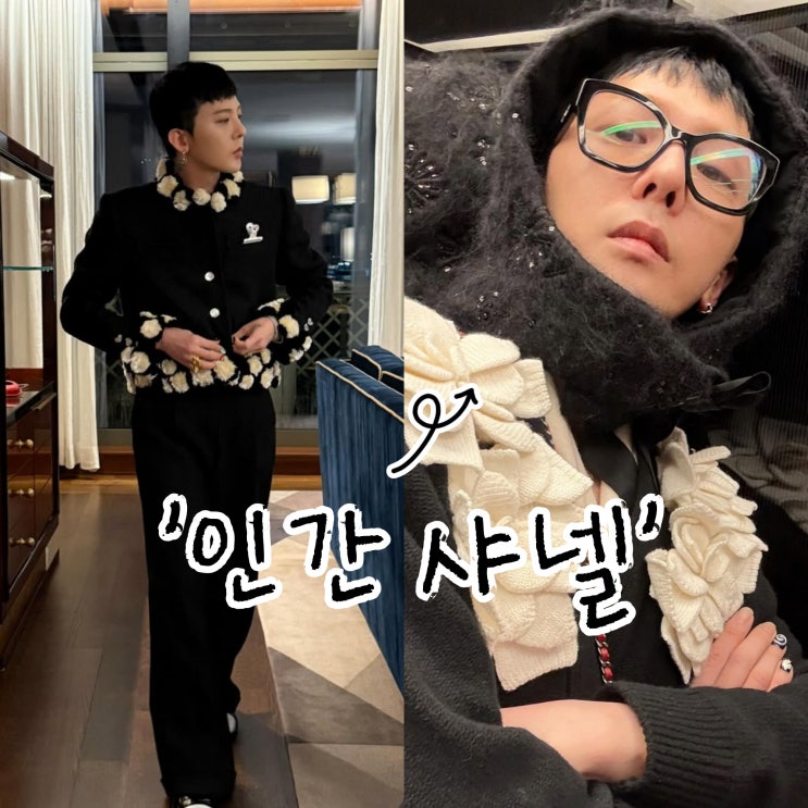  지드래곤 뉴욕 지하철 샤넬 스타일? 강렬한 존재감 폼 미쳤다!