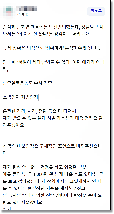 무면허운전사고 벌금형 처벌기준은 관련 사진