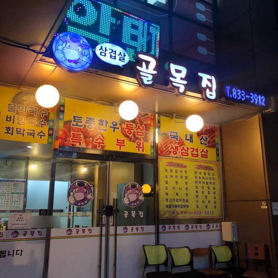 골목집 사진 5