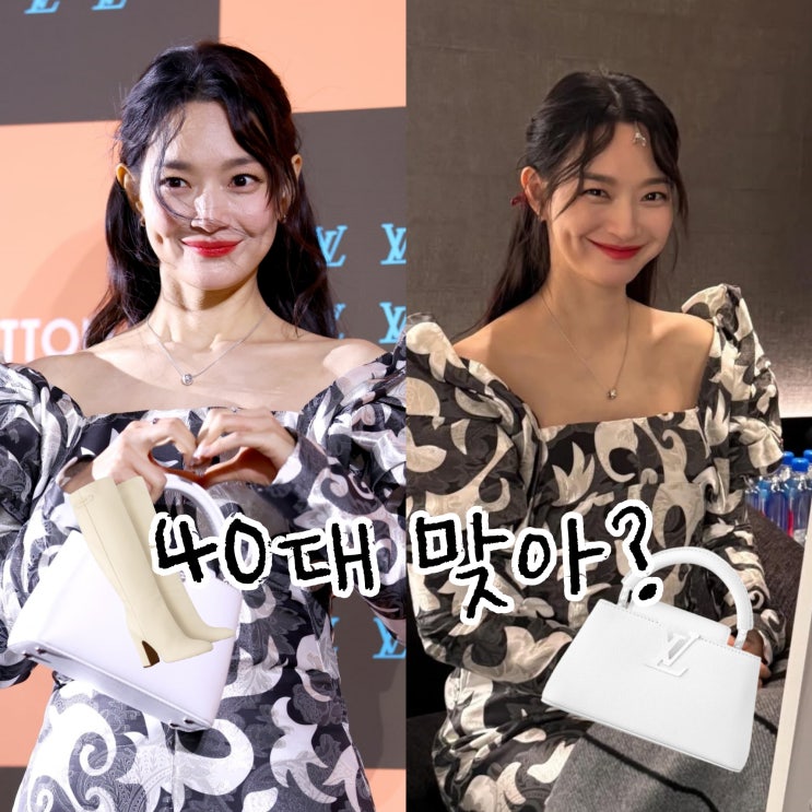  루이비통 서울 오프닝 파티에서의 신민아, 레드립으로 빛나다