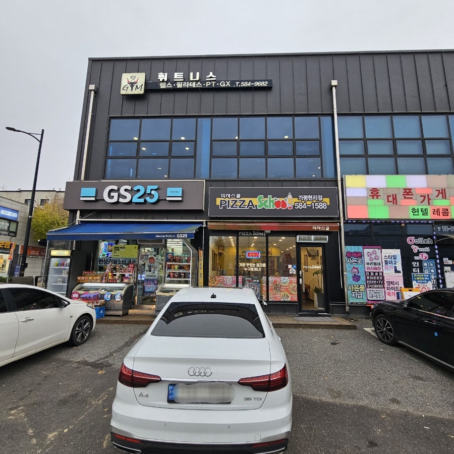 피자스쿨 가평현리점 사진 4