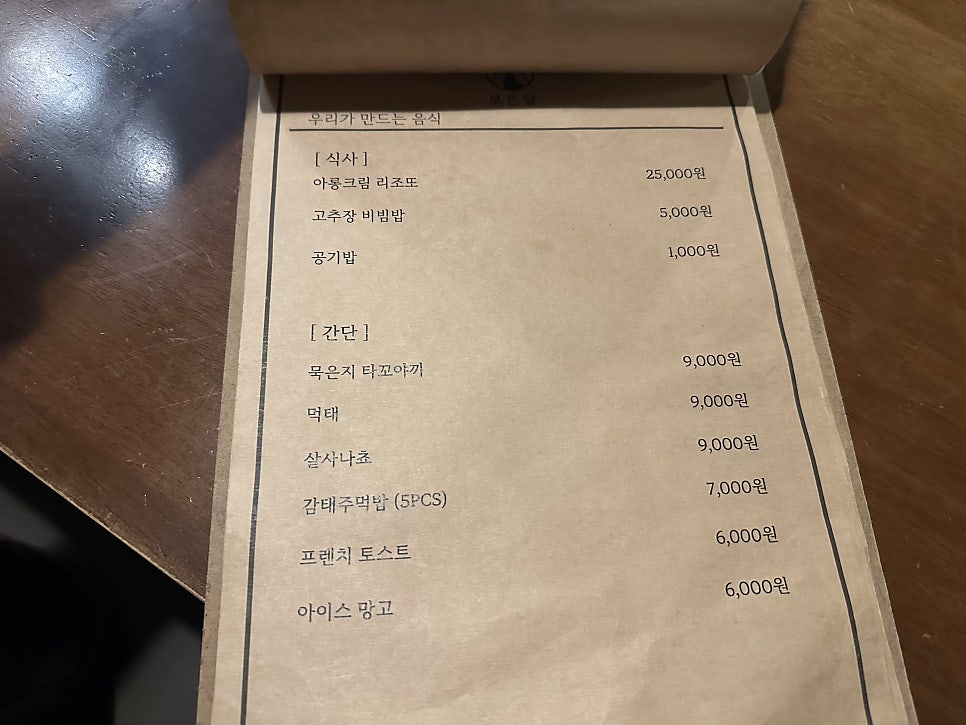 보은달 사진 6