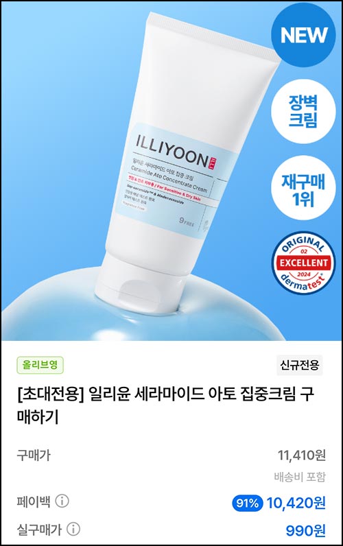  챌린저스 신규 페이백 990원딜등(무배)전원