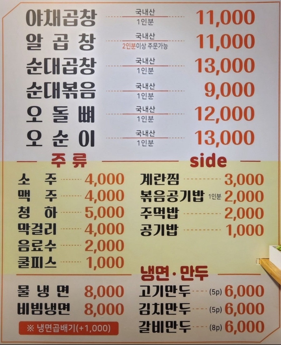 오케이곱창 사진 2