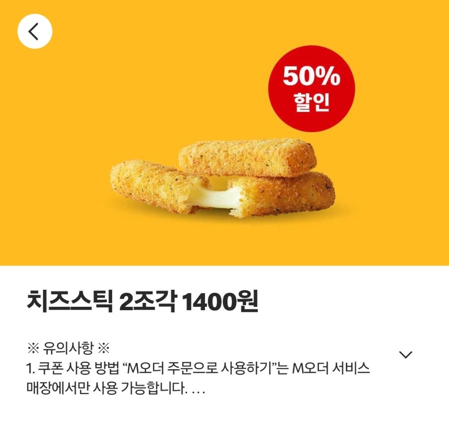 맥도날드 원동점 사진 4