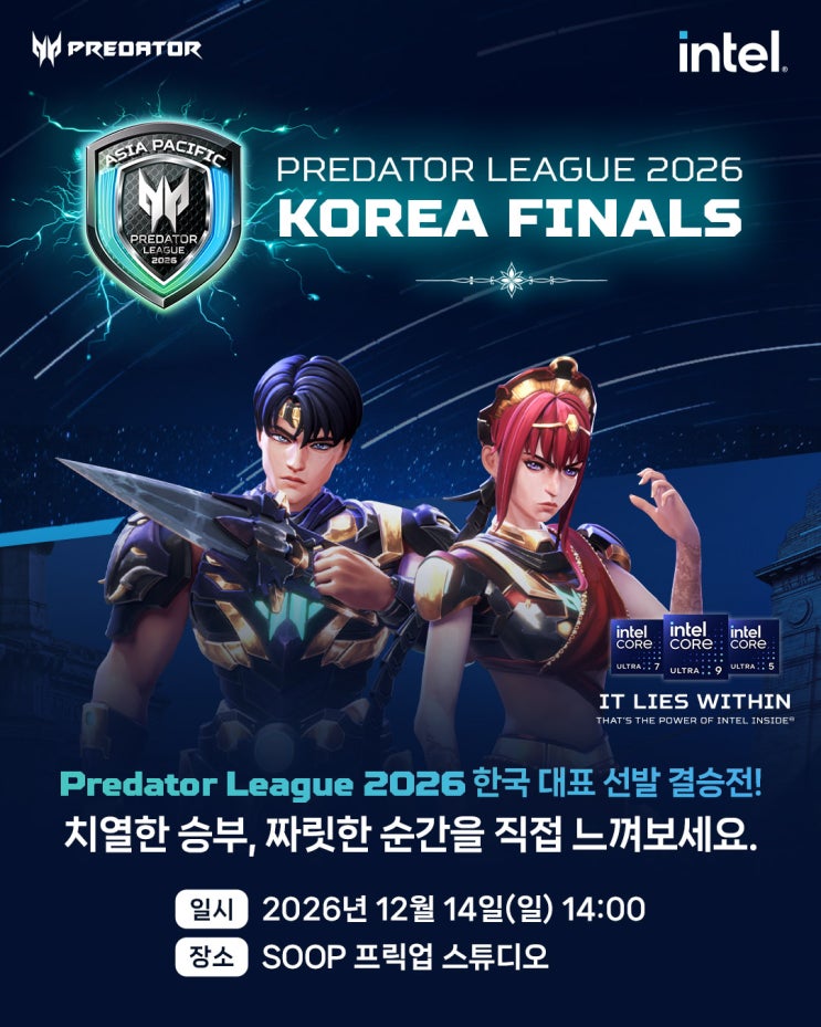  에이서가 여는 프레데터 리그 2026 예선전! 누가 한국 대표가 될까?