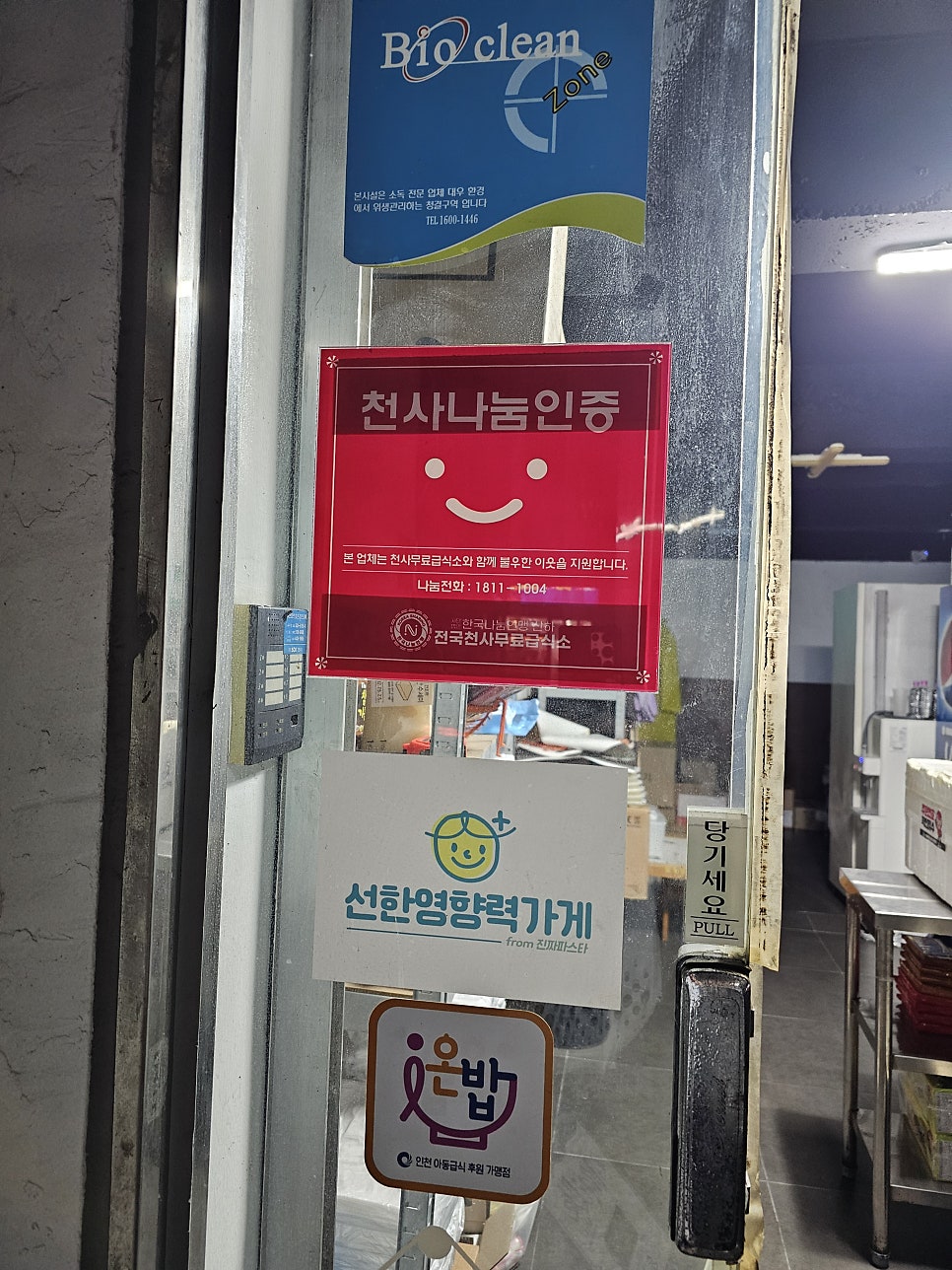 배떡 주안점 사진 4