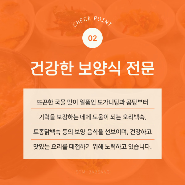 소미밥상 사진 3