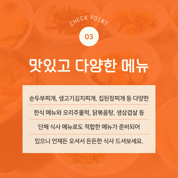 소미밥상 사진 4