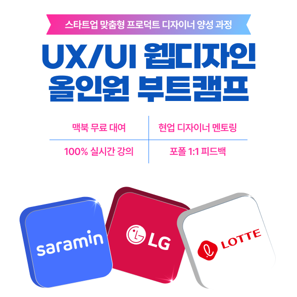  국비지원 받아 디자이너가 되고 싶은 누구나 실시간 강의 교육!