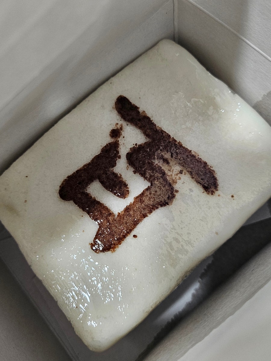 낙원떡집 사진 6