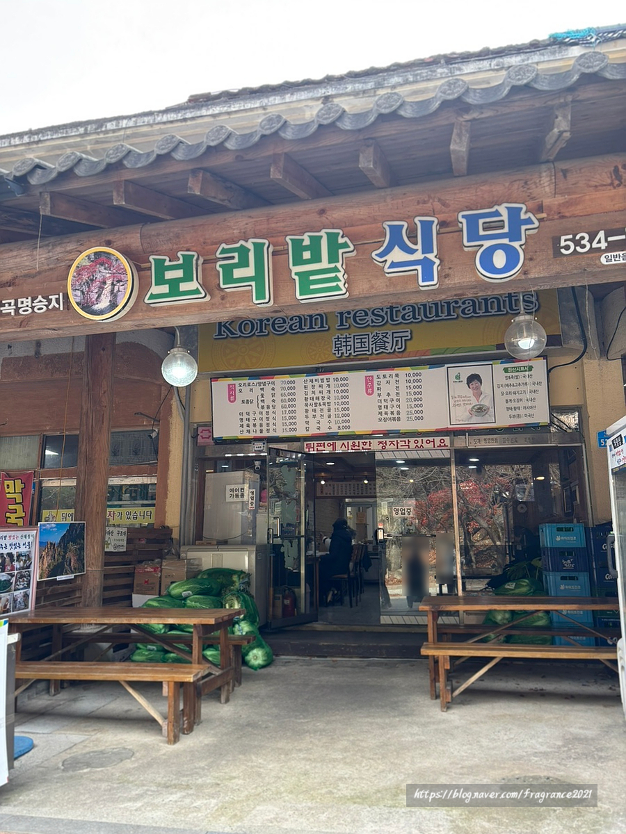 보리밭식당 사진 1