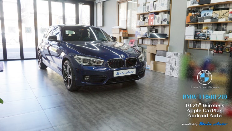  BMW 1시리즈(F20) 10.25인치 무선 애플 카플레이 & 안드로이드 오토 터치 모니터 설치