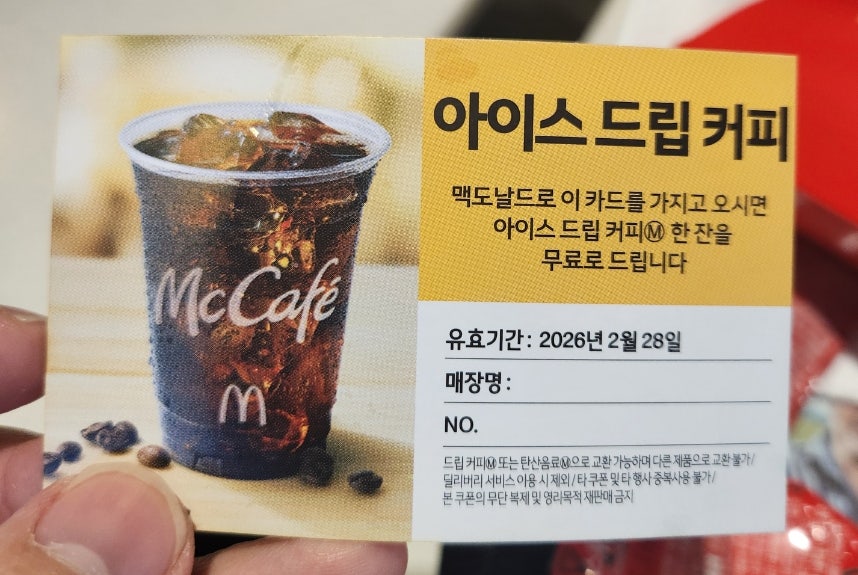 맥도날드 원동점 사진 6
