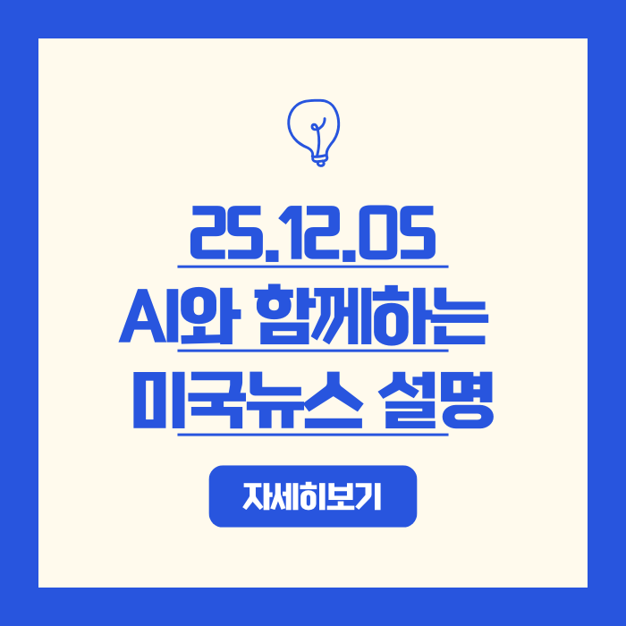  미국 금리인하·메타 메타버스 포기, 한국 증시·VR산업 동시 영향