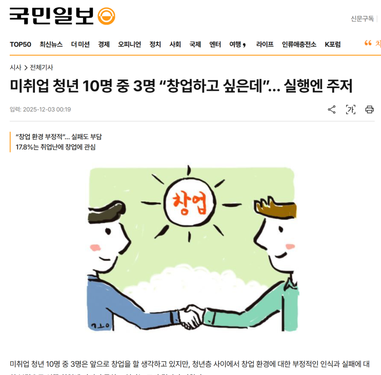  니트족 유형별 해결 방안 (8)｜취미활동형 청년의 ‘경제활동 전환’을 위한 정부 포트폴리오 전략