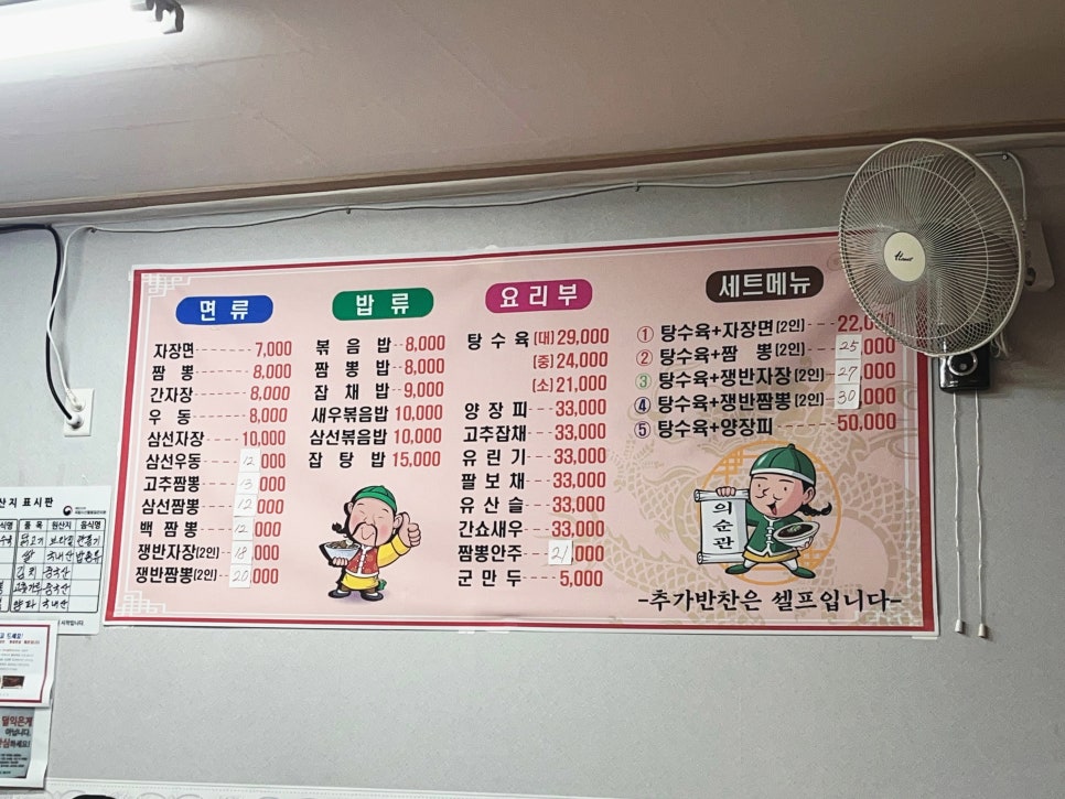의순관 사진 2