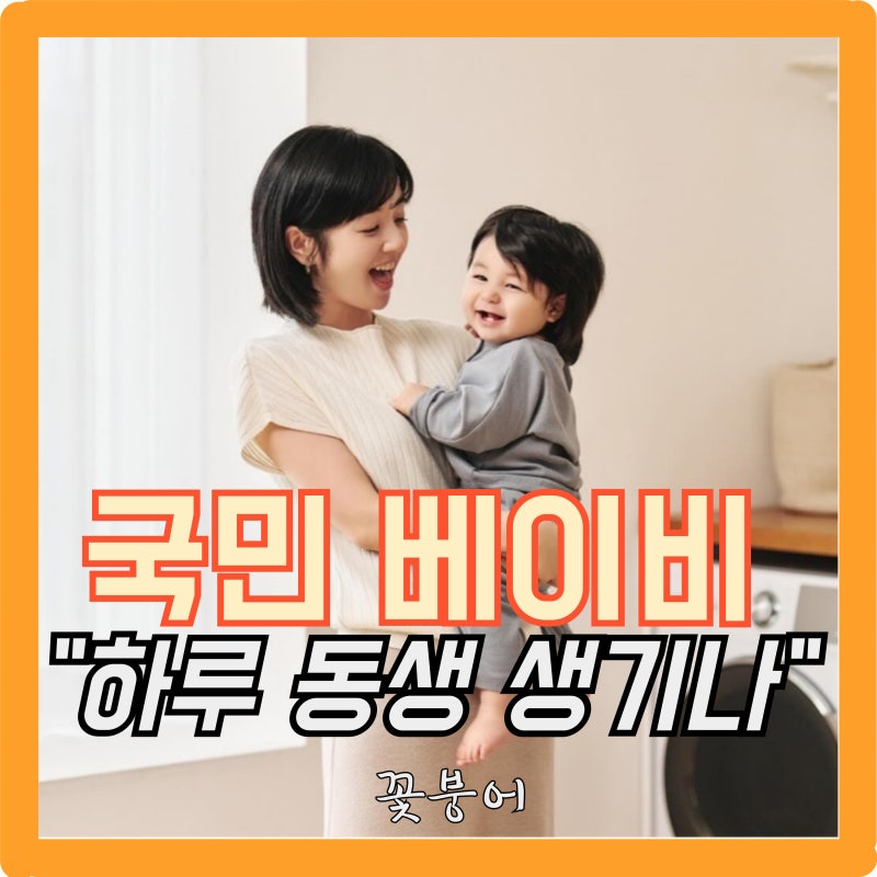 하루야 곧 동생 생긴대요 심형탁 사야가 전한 둘째 계획 소식에 내가 설레네