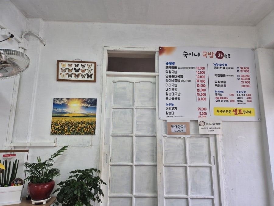 숙이네국밥 사진 4