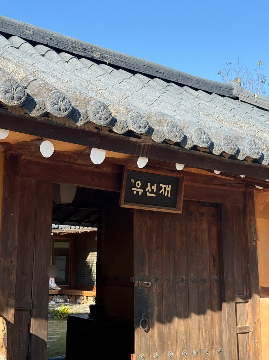 유선재 사진 2