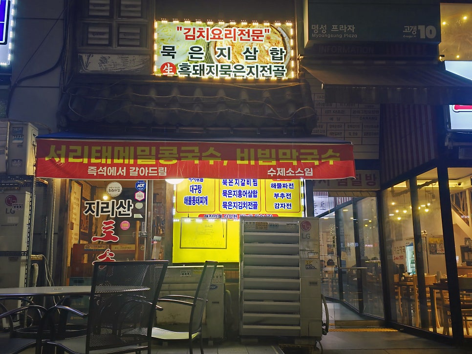 지리산토속촌 사진 1