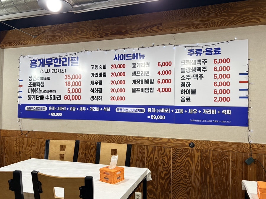 뚠뚠이수산 용산점 사진 5