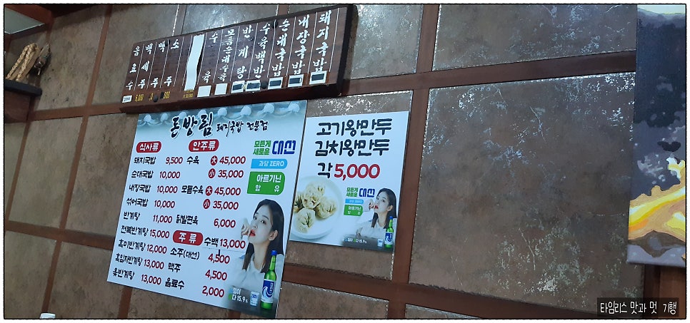 돈방림 돼지국밥반계탕 사진 3
