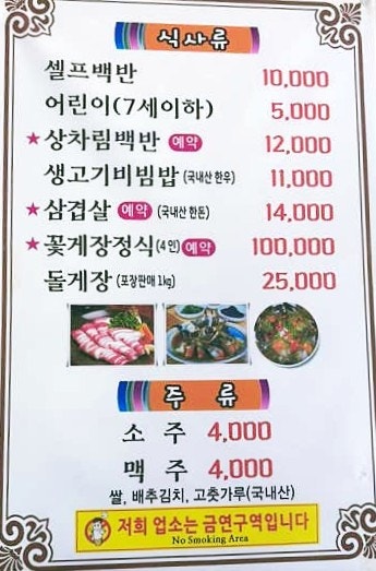 미양기사식당 사진 4