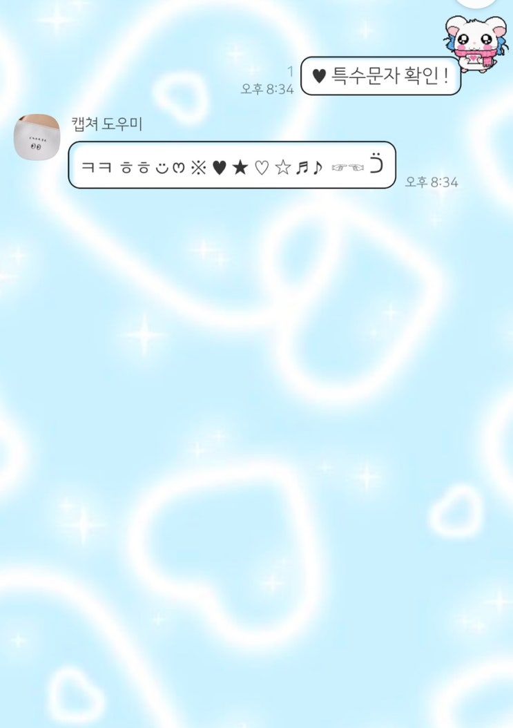  카카오톡 테마 추천 17탄[나의 카카오톡 테마 일지]