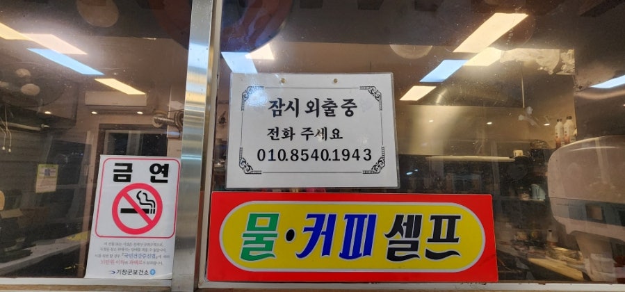 솔밭꽃게탕 사진 4