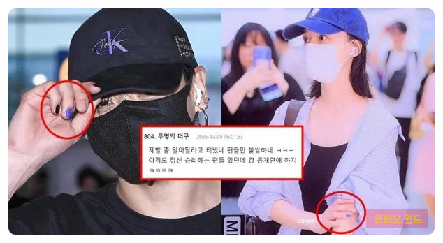 <b>정국 윈터 열애설</b>, 진짜 증거 사진까지 퍼졌다? 팬들 뒤집은... 