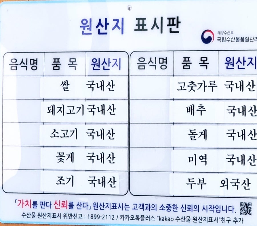 미양기사식당 사진 6