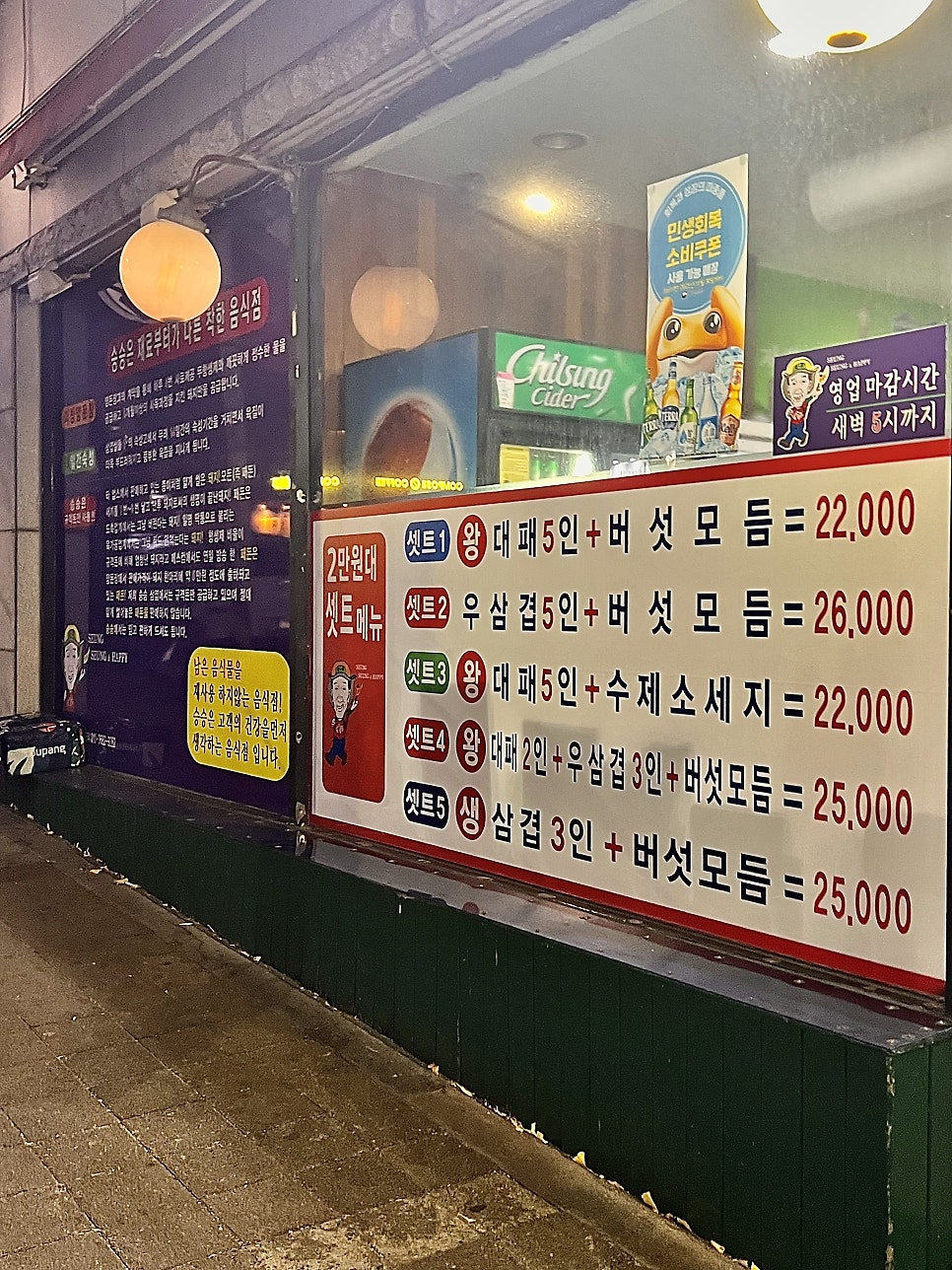 승승삼겹왕대패 가야점 사진 2