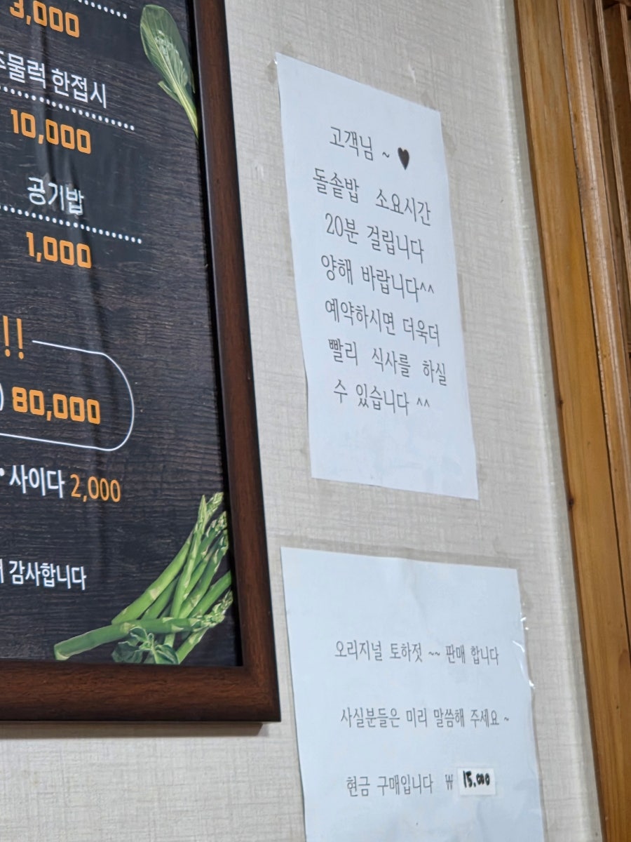 청산돌솥밥 사진 4