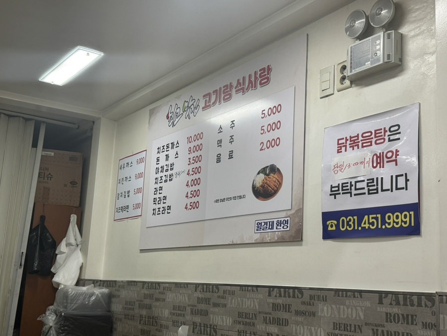 최고맛집 고기랑식사랑 사진 4