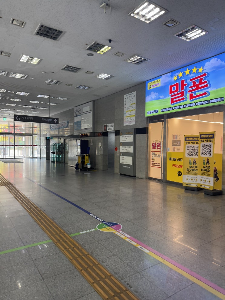  부천 상동 아이폰17 저렴한 휴대폰 매장