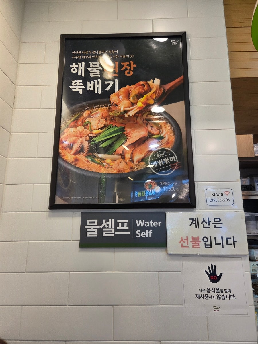 본죽&비빔밥cafe 오류점 사진 2