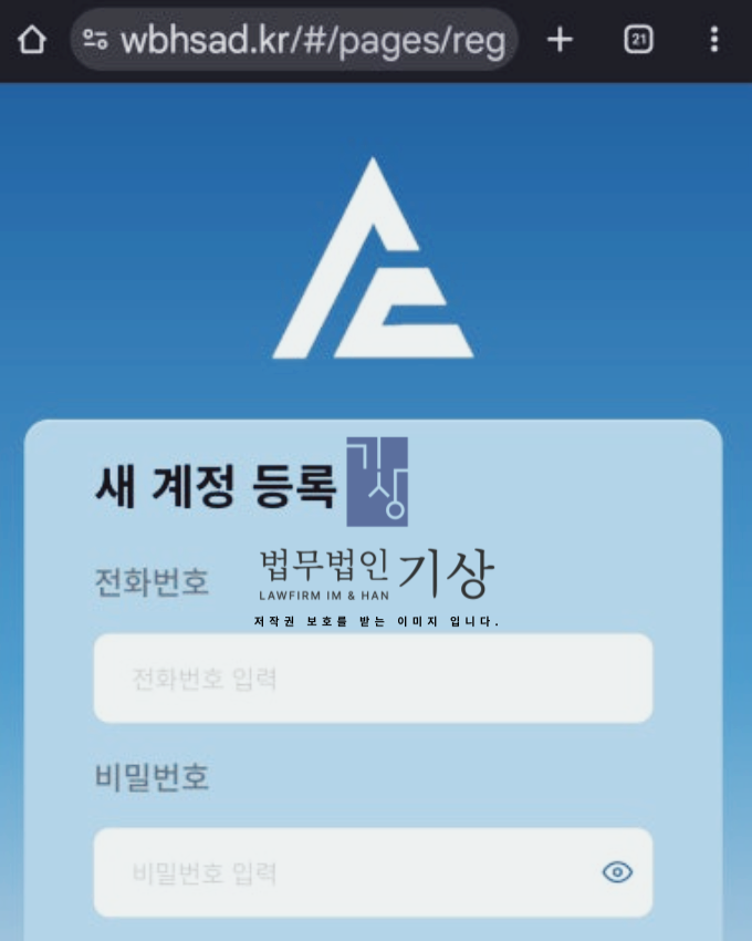  어피니티에쿼티파트너스 사칭, 퀀텀점프수익전략 사기 서지연 비서 사칭 기관계좌 주의