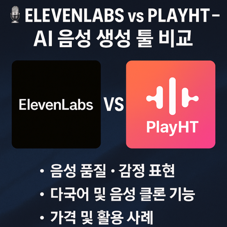  2025 AI 툴 리뷰 시리즈 14편