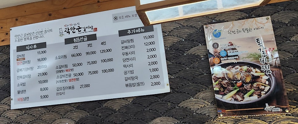 곽만근갈비탕 대전갈마점 사진 1