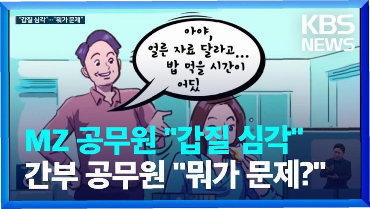 폭락에 '계엄령' 선포? <b>공무원</b>의 <b>갑질</b>, <b>구속</b>으로 종지부를 찍다
