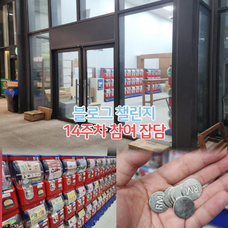  마곡 캡슐가챠 꽁실가챠샵 러브라이브 CD키링 후기