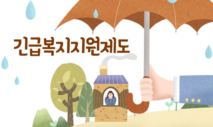 긴급생계비 지원받는 방법, 지원받은후기