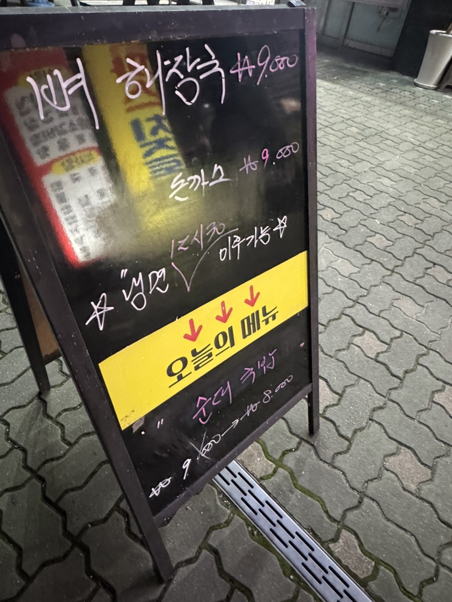 최고맛집 고기랑식사랑 사진 2