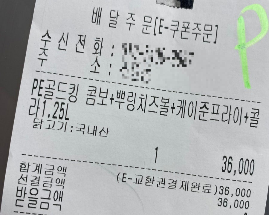 BHC치킨 조원주공한일점 사진 6
