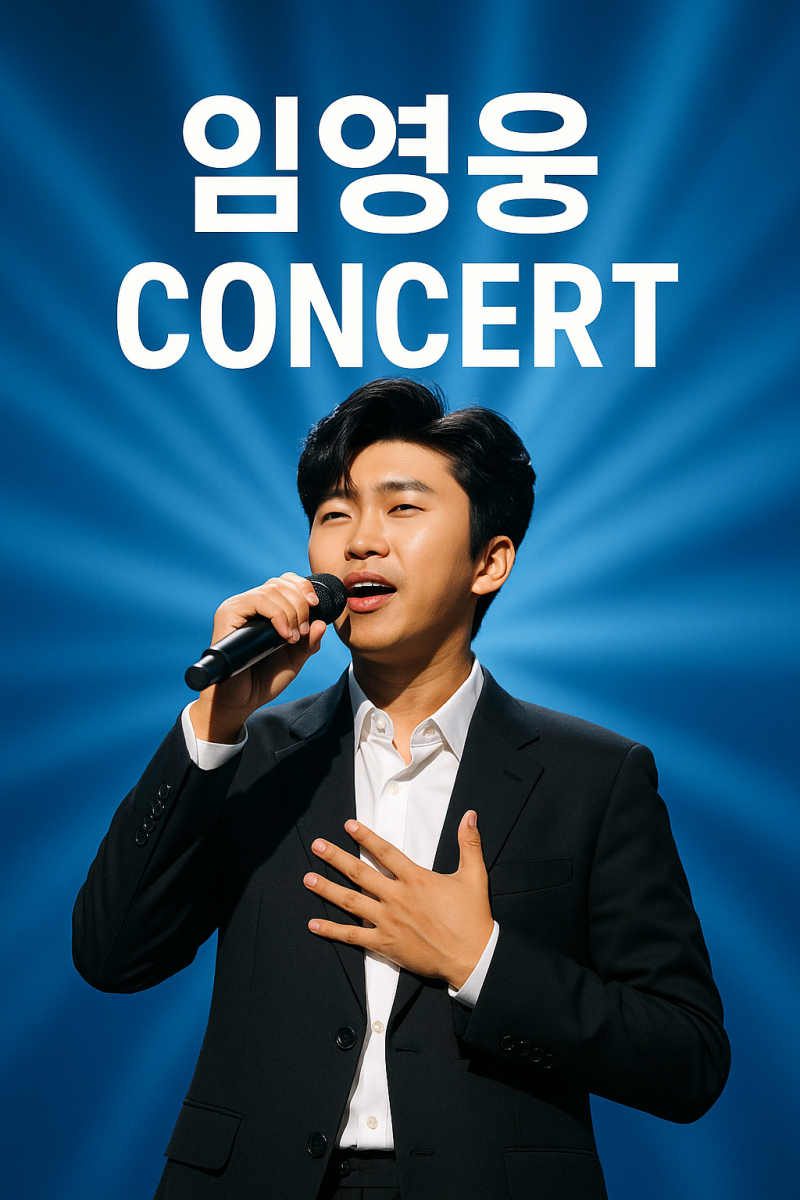 임영웅 서울 IM HERO TOUR 2025 콘서트 티켓 분실 시 대처 방법