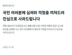  쿠팡 피해보상 받는 방법! 할인쿠폰 받지말고 집단소송하세요