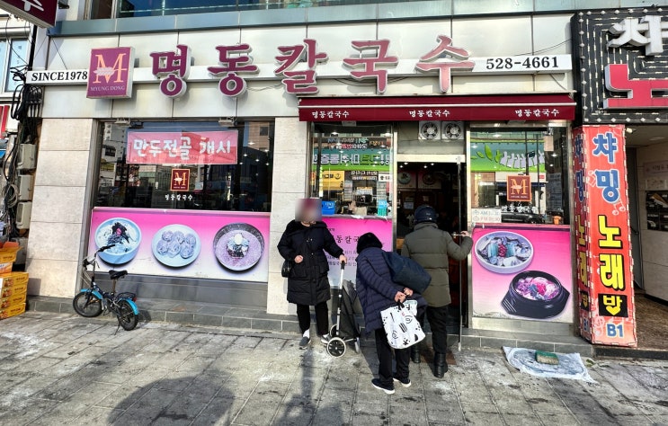  명동에 명동칼국수에 있다면 부평에도 명동칼국수가 있다?!